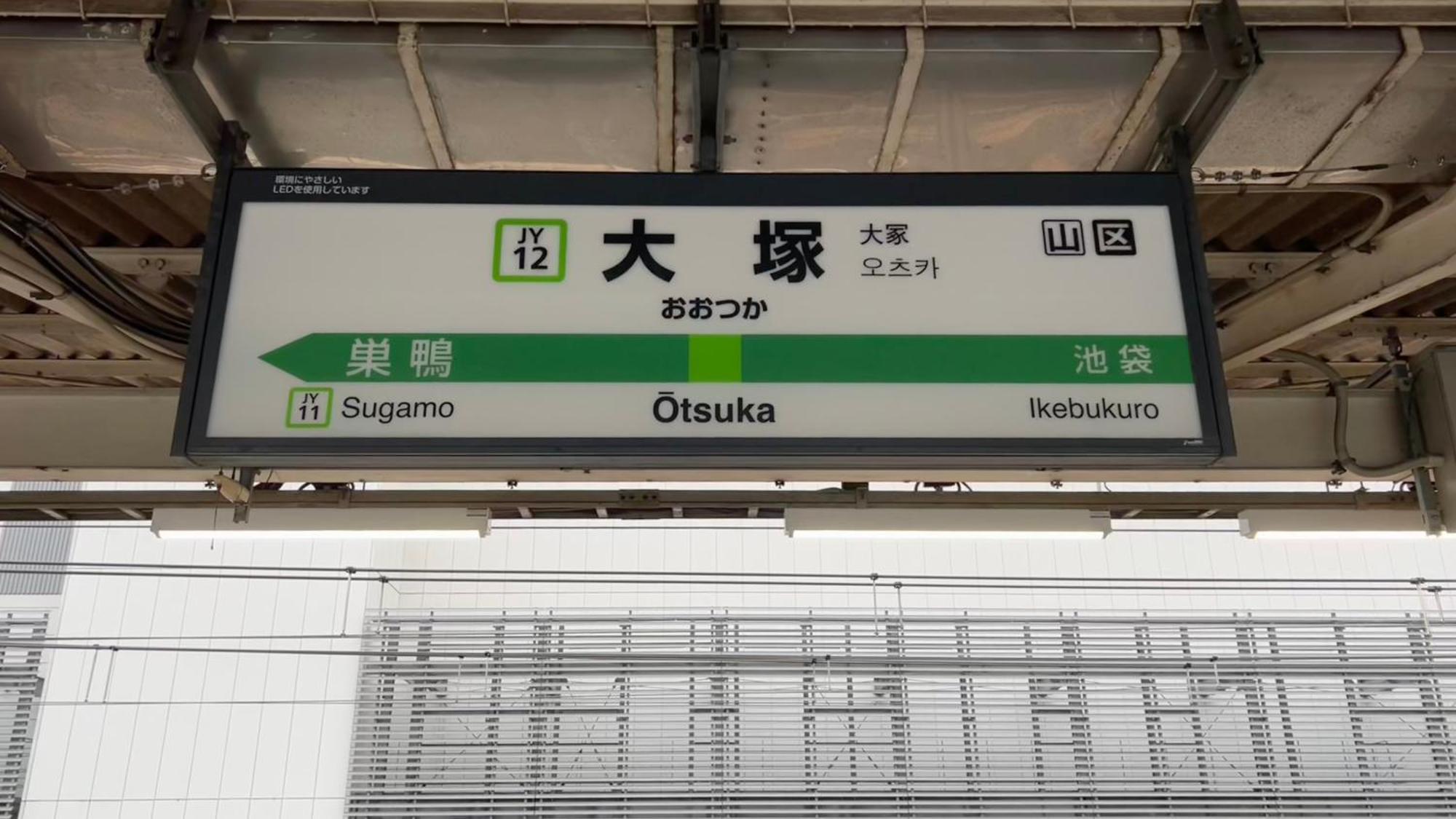 5963 Hotel Higashi Ikebukuro Tokyo Eksteriør billede